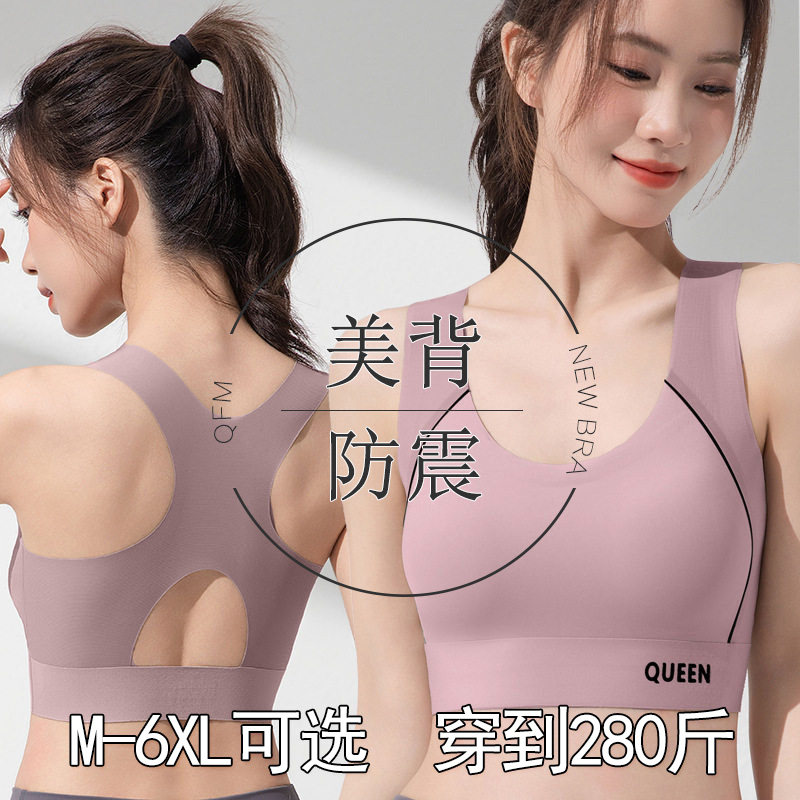 300斤150无痕内衣女运动防震防下垂收副乳罩薄款固定杯加大码文胸