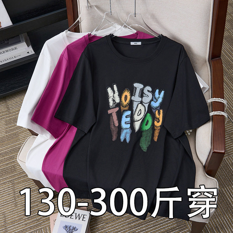 2026夏季大码特女装宽松休闲短袖T恤韩版200斤240遮肚显瘦上衣潮