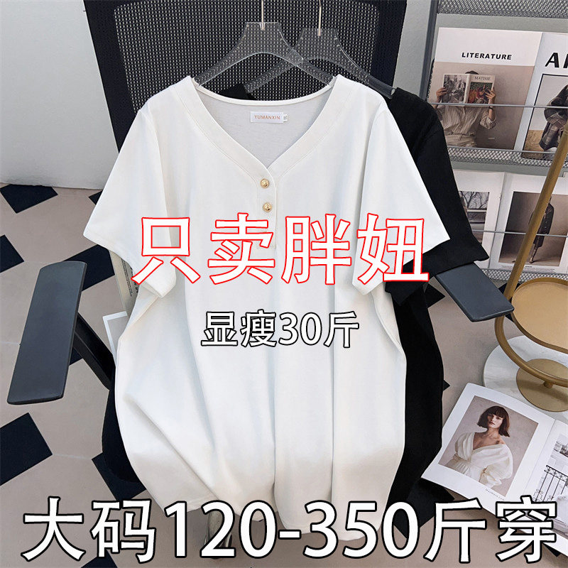 350斤超特大码V领上衣加肥加大显瘦宽松中长款短袖T恤女夏200/300