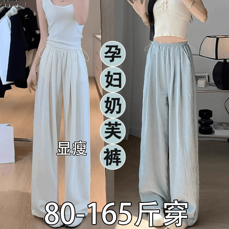 2026夏季新款孕妇装薄款外穿休闲直筒阔腿裤可调节无托腹奶芙裤子