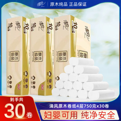 清风原木纯品无芯卷纸整箱4层75g10卷家用卫生纸卷筒纸厕纸实惠装