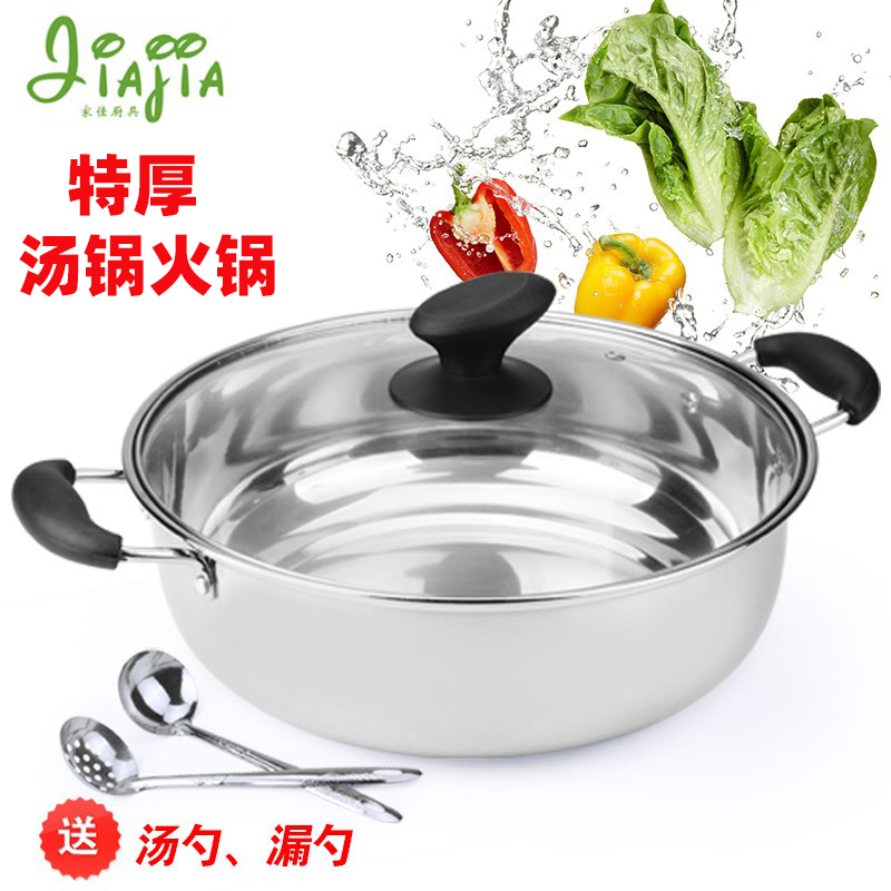 汤锅不锈钢锅双耳火锅火锅专用
