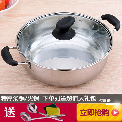 304不锈钢汤锅火锅加厚复底煮面