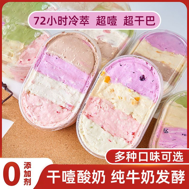 干噎酸奶超级干希腊风味冷萃酸奶干巴嚼固体石膏酸奶网红零食甜品
