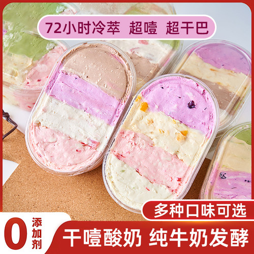 干噎酸奶超级干希腊风味冷萃酸奶干巴嚼固体石膏酸奶网红零食甜品