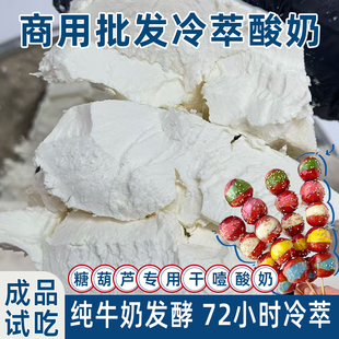 批发干巴酸奶希腊风味干嚼固体石膏厚切冷萃酸奶球干噎酸奶嚼着吃