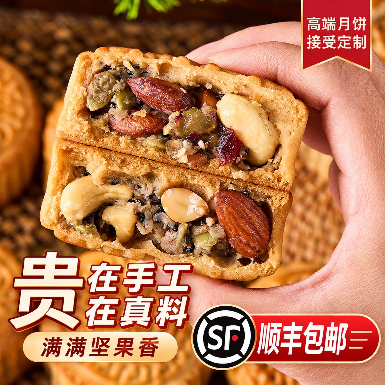 纯手工坚果五仁月饼多口味低甜豆沙蛋黄广式中秋老式莲蓉散装团购
