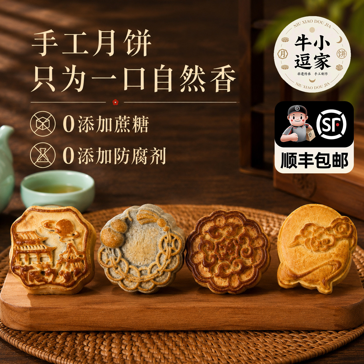 牛小逗家手工月饼广式月饼老五仁全麦月饼杂粮月饼多口味批发