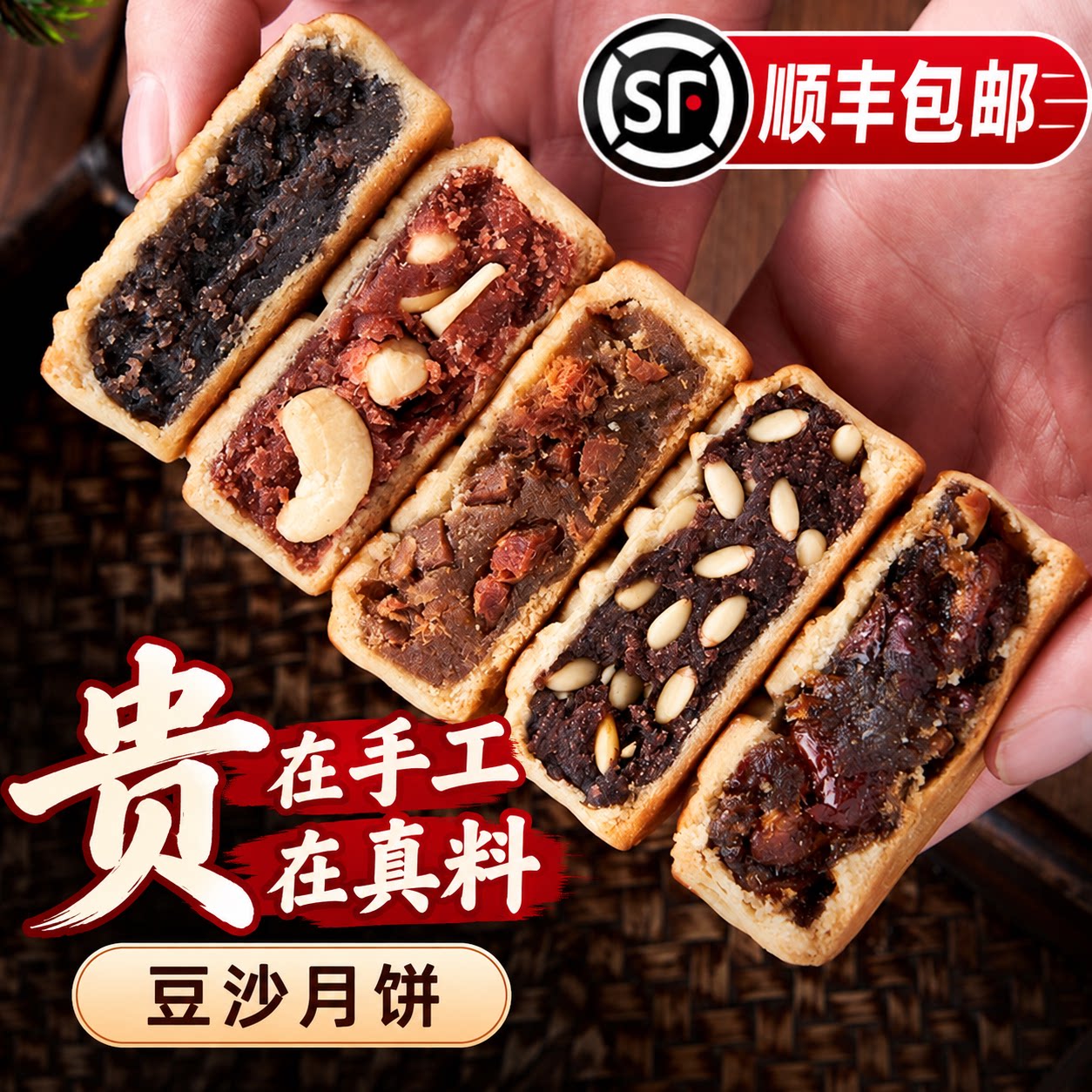 广式纯手工坚果五仁月饼多口味低甜豆沙蛋黄中秋老式莲蓉散装团购