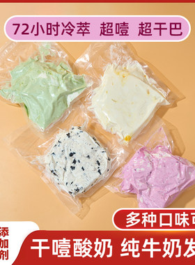 干噎酸奶商用批发口感丝滑
