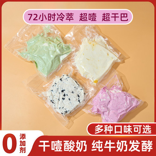 干噎酸奶商用批发口感丝滑