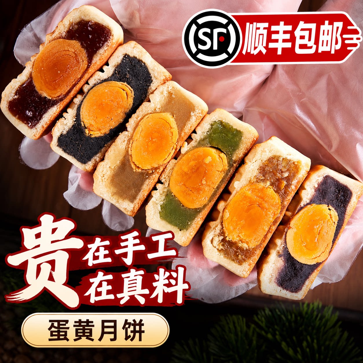 纯手工莲蓉蛋黄月饼中秋广式豆沙月饼黑芝麻坚果五仁无蔗糖多口味