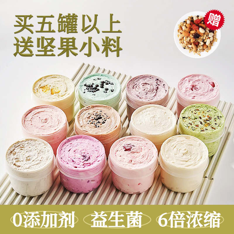 超干噎！希腊冷萃酸奶干噎干嚼固体甜品网红石膏奶酪罐子休闲零食