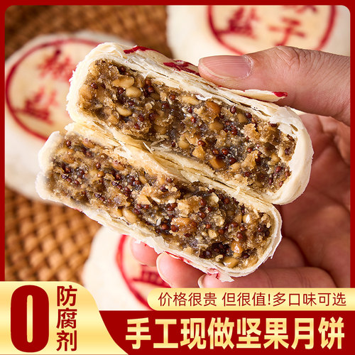 苏式月饼中秋老式传统正宗酥皮纯手工五仁月饼黑芝麻核桃苏子味