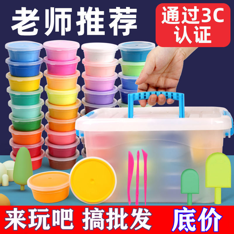 超轻粘土36色橡皮泥24色安全粘土彩泥儿童模具工具套装黏土太空泥