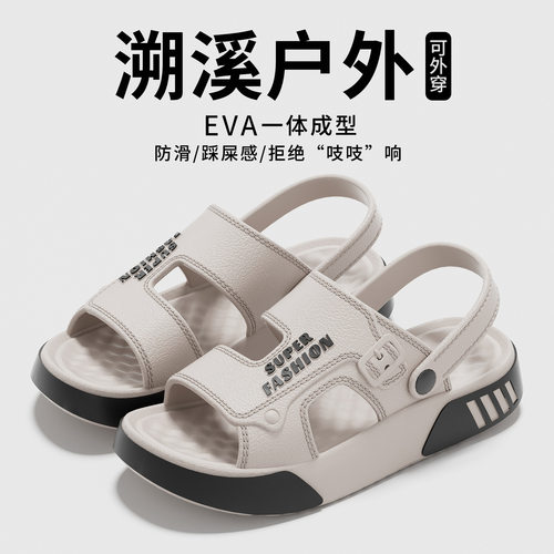 2026男士eva凉鞋沙滩鞋夏季外穿司机开车防滑防臭居家两穿拖鞋