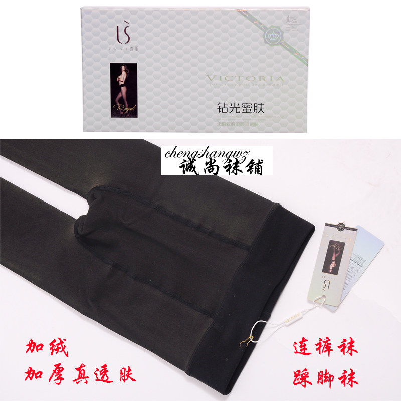 露斯女真透肤踩脚连裤袜磨毛加绒加档秋冬0461奶茶咖空姐灰,女士内衣/男士内衣/家居服,连裤袜/打底袜,淘宝优惠券,粉丝福利购,淘宝优惠卷