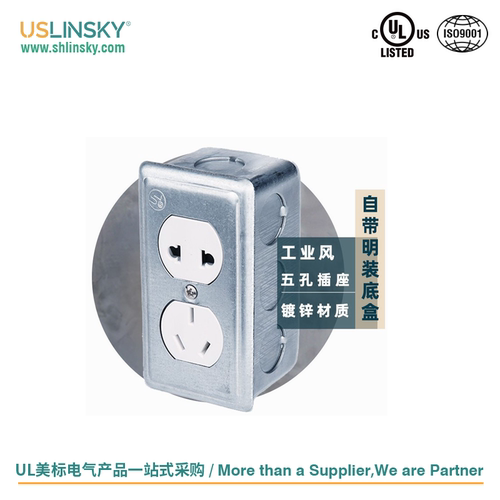 USLINSKY工业风镀锌插座复古风