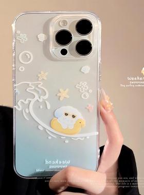 夏日冲浪小狗适用iphone15pro手机壳16max透明13可爱11苹果17