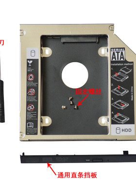 EliteBook 8460w 8530p 8530w光驱位机械固态硬盘支架托架
