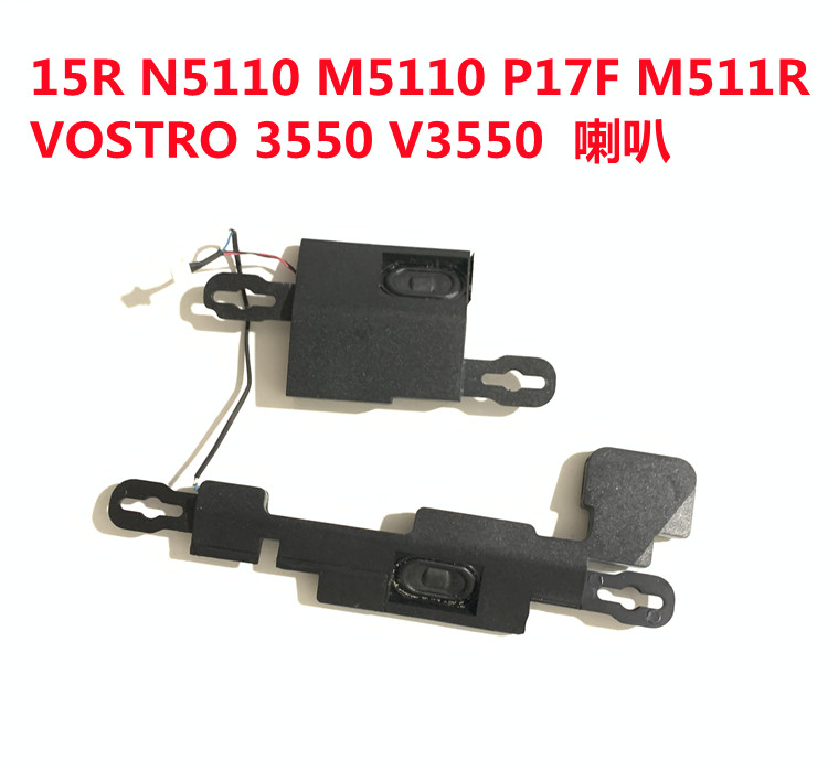 适用戴尔15R N5110 M511R M5110 v3050笔记本内置喇叭音响扬声器 3C数码配件 笔记本零部件 原图主图