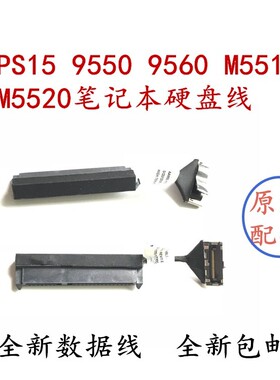 适用于戴尔 XPS15 9575 7590 Precision 5540 M5540硬盘线接口