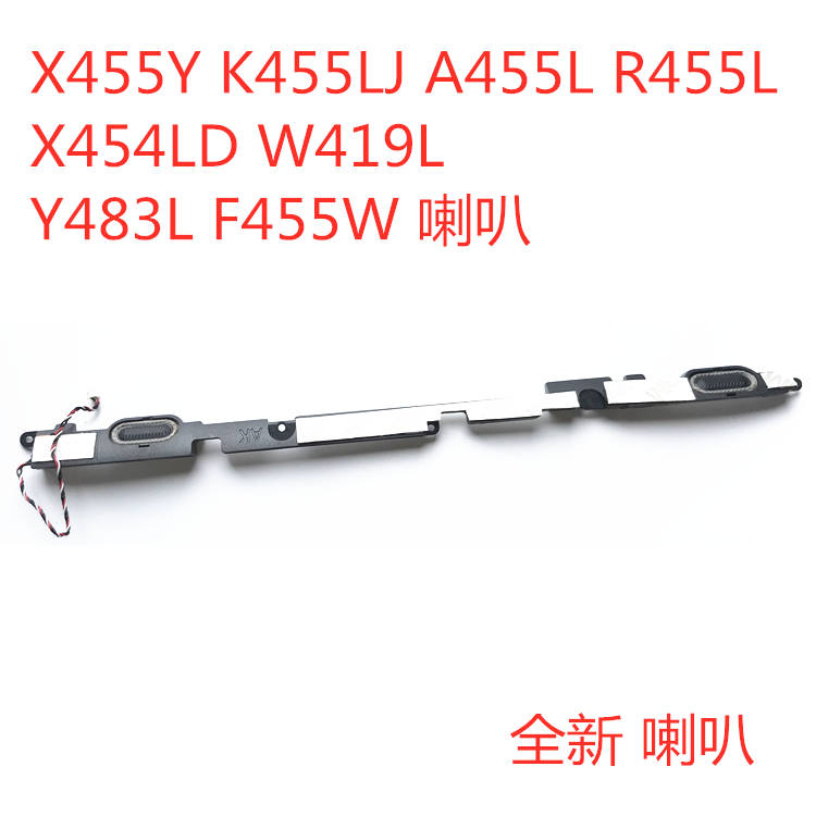 X454LDW419LY483LF455W喇叭