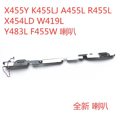 X454LDW419LY483LF455W喇叭