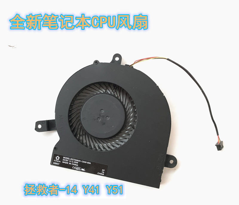 适用于联想rescuer拯救者-14 15-ISK Y41 Y51笔记本CPU风扇包邮