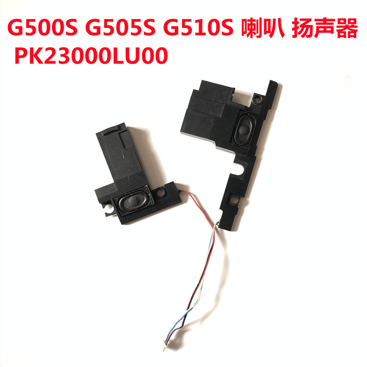 适用于联想G500S G505S G510S 笔记本喇叭内置扬声器 PK23000LU00 3C数码配件 笔记本零部件 原图主图