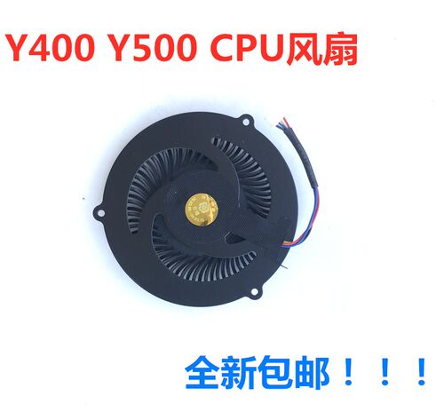 适用于联想IdeaPad Y400 Y500 笔记本CPU风扇散热全新包邮