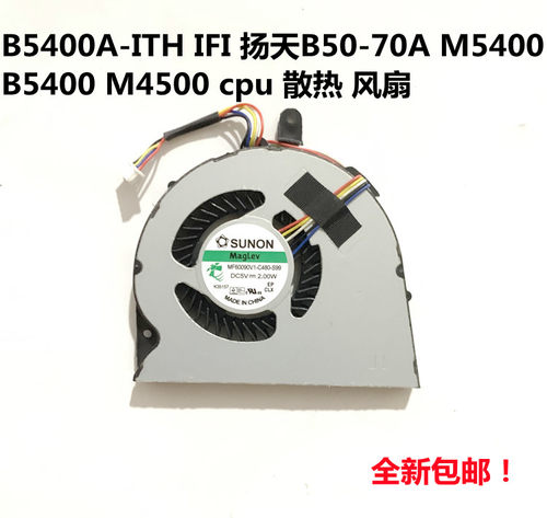 M5400AT-IFI风扇M4500杨天