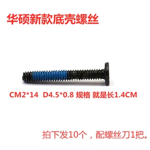 X550L 華碩Y581C F550L筆記本底殼螺絲 Y581L A550v X550V X450CA