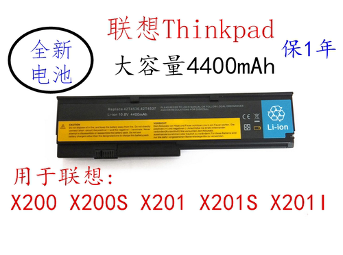用于联想thinkpad X200 X200S X201 X201S X201I全新笔记本电池