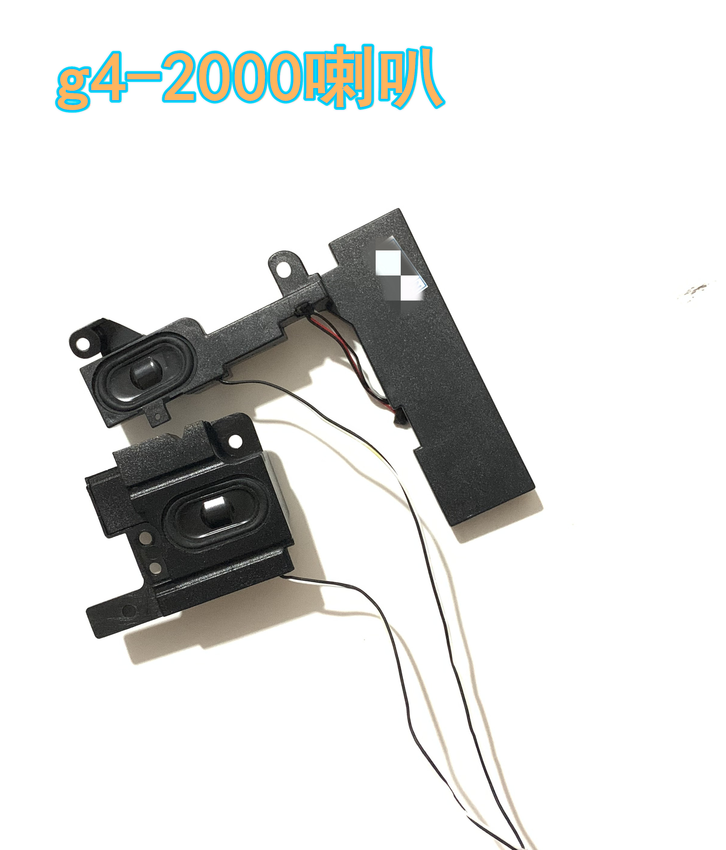 用于惠普g4-2000喇叭音响扬声器