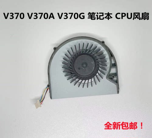 适用于联想 Ideapad V370 V370A V370G 笔记本CPU风扇全新原装