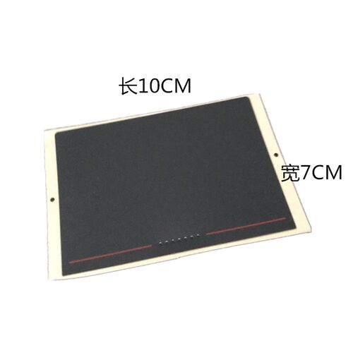 联想 Thinkpad X240 X240s X250 X250s T440 T440s触摸板贴纸全新