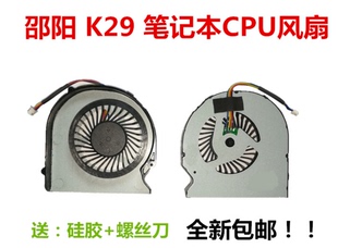 CPU风扇笔记本散热CPU风扇全新 包邮 K29 联想昭阳K29