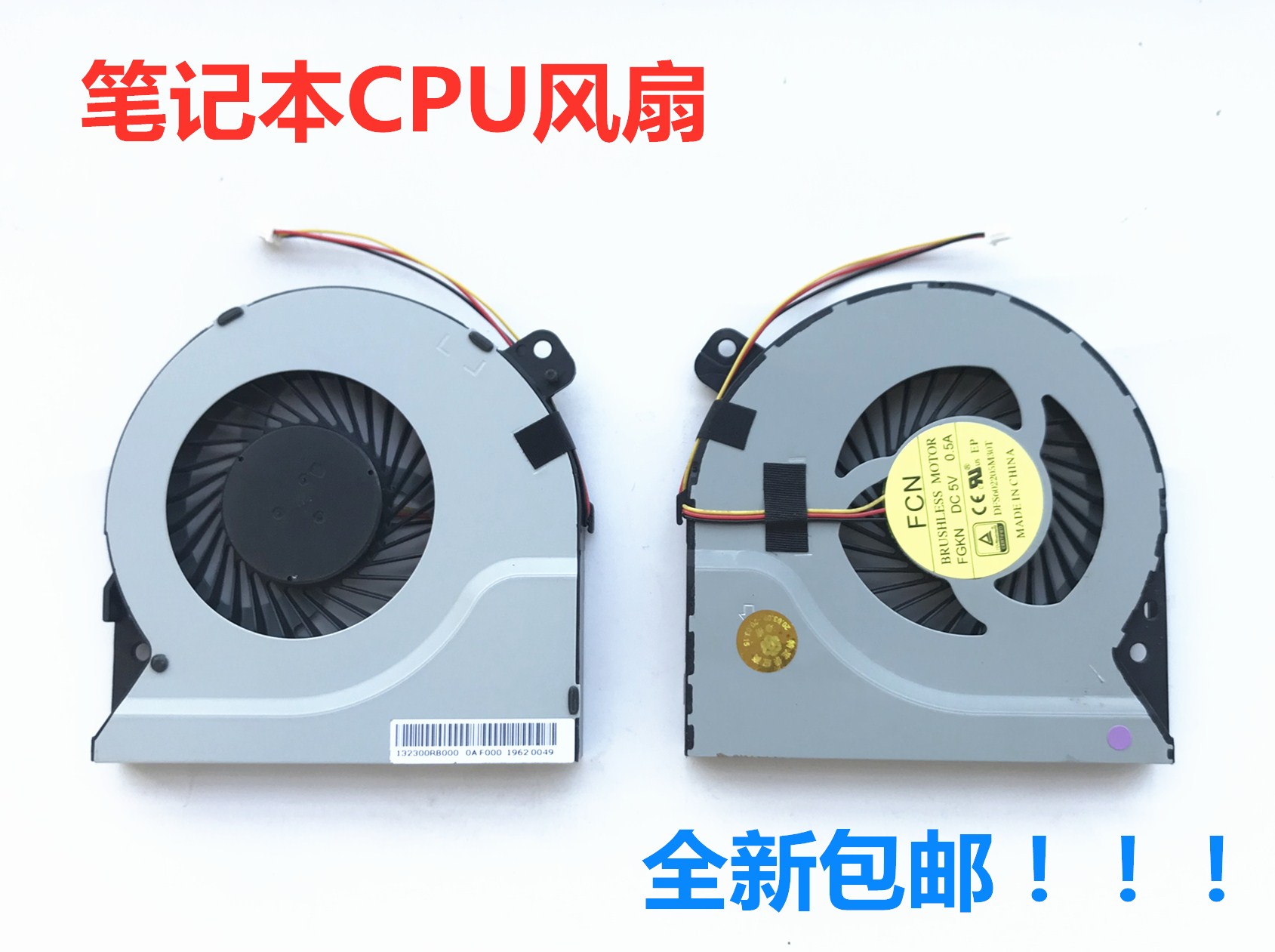 适用于华硕 K550D k550 X750DP K550DP K550R笔记本CPU风扇包邮