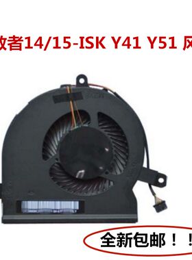 Lenovo/联想 拯救者-14笔记本 拯救者14/15-ISK 散热风扇全新