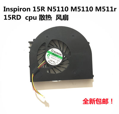 戴尔灵越 Inspiron  n5110 15R N5110 Ins15RD 笔记本散热风扇