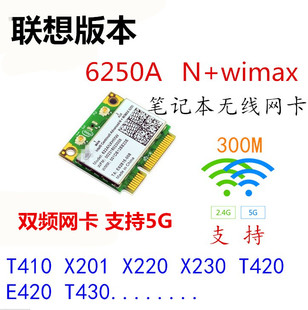适用联想/G570/Z470/Z370/Z570/V460/V470笔记本无线网卡双频5G