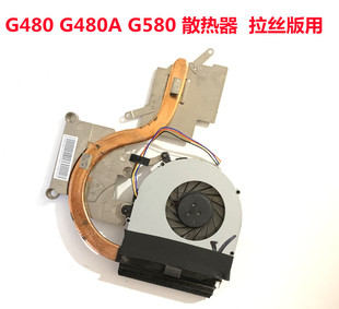 铜管 联想G480散热器G485 G580笔记本风扇 用 G585 散热片拉丝版