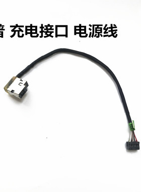 用于惠普Pavilion 14-e024tx e021 e022 Q117 Q118电源接口电源线