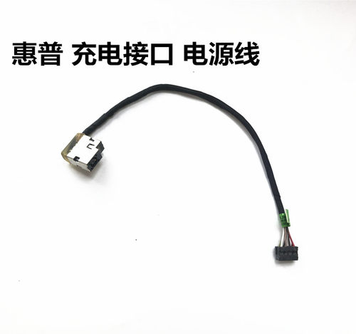 用于惠普Pavilion 14-e024tx e021 e022 Q117 Q118电源接口电源线