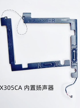 适用于 ASUS华硕  U305C U305FA  UX305CA喇叭 笔记本内置音箱