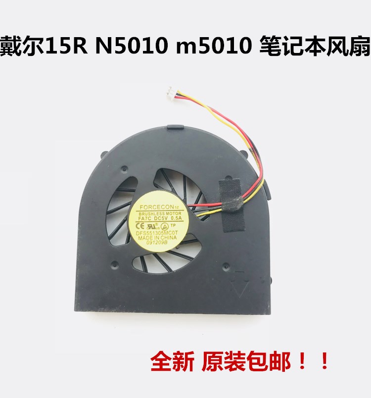 DELL 戴尔15R N5010 M5010笔记本散热CPU风扇内置全新原装包邮