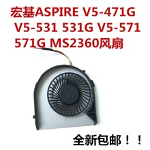 ACER宏基V5-571G V5-471G MS2360 471P笔记本CPU风扇散热全新包邮