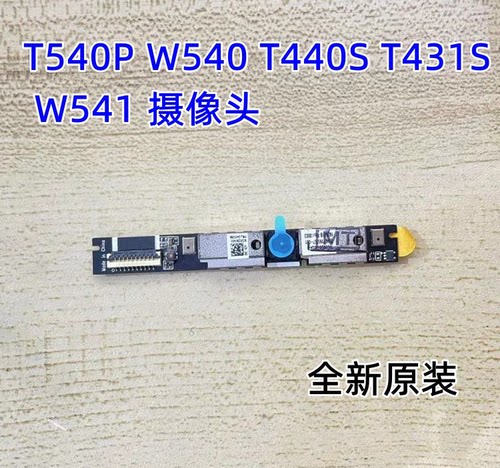 适用于联想THINKPAD T440S T431S T540P W540 摄像头全新原装