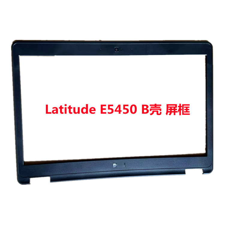 适用于戴尔/Dell Latitude E5450 B壳 屏框 带摄像头孔外边框,3C数码配件,笔记本零部件,淘宝优惠券,粉丝福利购,淘宝优惠卷